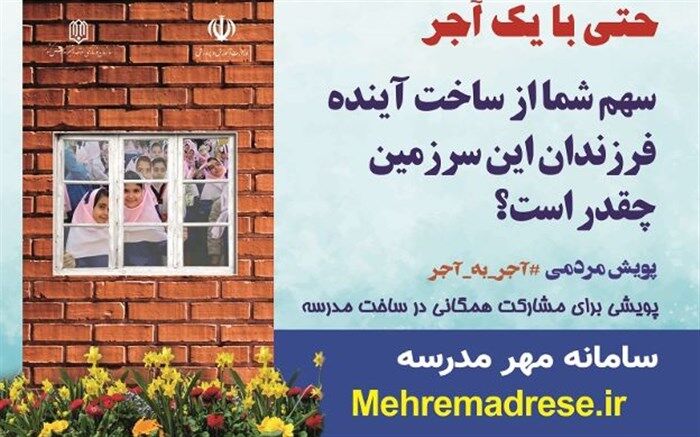 شرکت استاندار، معاونان استاندار و فرمانداران گیلان در پویش مردمی مشارکت در مدرسه سازی