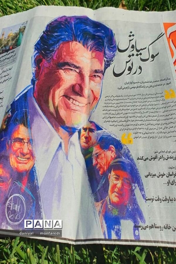 آیین خاکسپاری خسرو آواز ایران