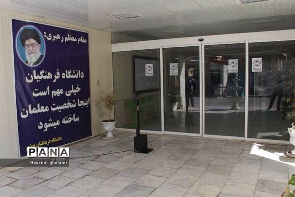 فرآیند مصاحبه علمی و گزینش معرفی شدگان چند برابر ظرفیت دانشگاه فرهنگیان استان بوشهر
