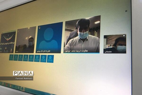 وبینار دوره آموزشی پروژه کنترل وزن و چاقی دانش آموزان ( کوچ) شهرستان‌ها و مناطق  استان بوشهر