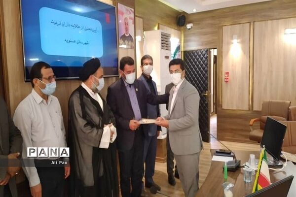 تجلیل از طلایه داران تربیت شهرستان عسلویه