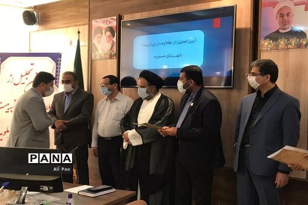 تجلیل از طلایه داران تربیت شهرستان عسلویه