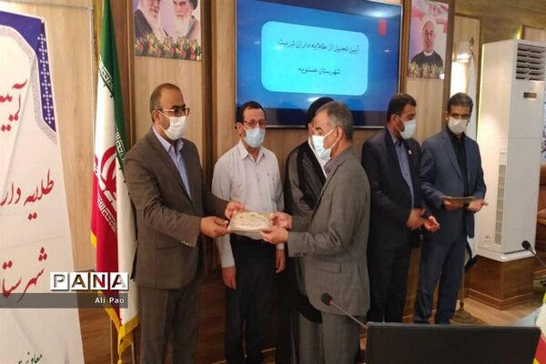 تجلیل از طلایه داران تربیت شهرستان عسلویه