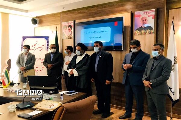 تجلیل از طلایه داران تربیت شهرستان عسلویه