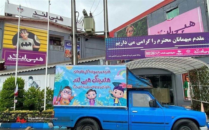 ارسال هدیه هلدینگ هپی لند به کودکان و نوجوانان سیل زده تالش