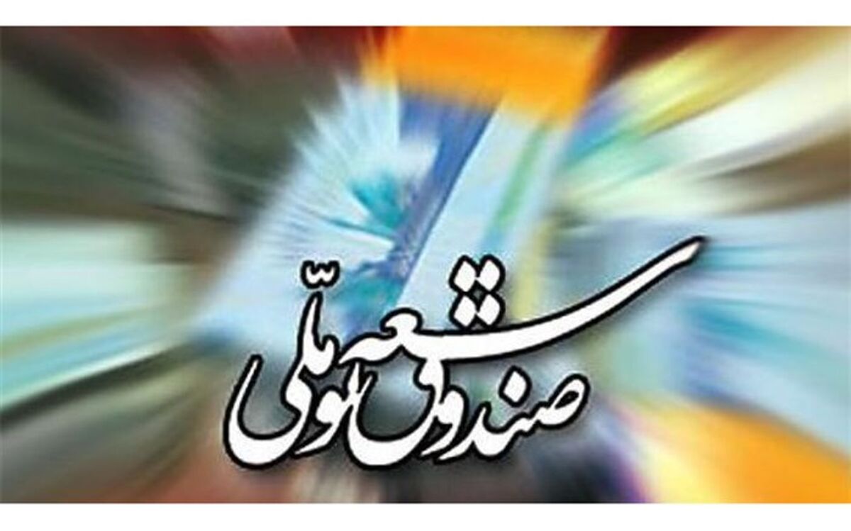 تزریق یک درصد از منابع صندوق توسعه ملی به صندوق تثبیت بازار انجام نشده است