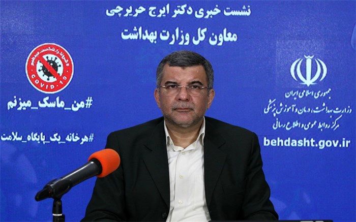 هشدار حریرچی درباره  وضعیت قرمز کرونایی در کشور