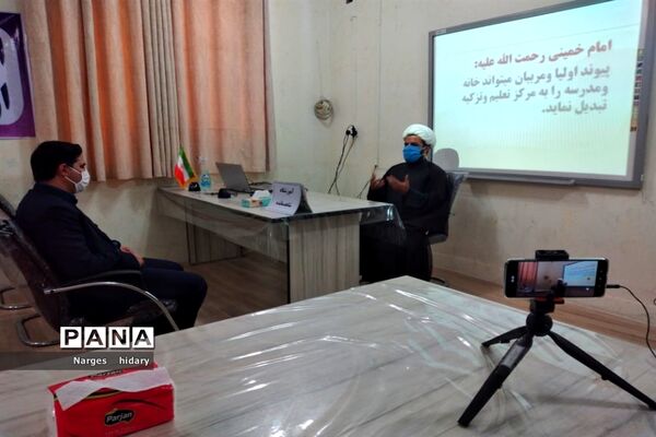 افتتاح اولین اتاق گفتگوی اولیا و مربیان در مدارس شهرستان امیدیه