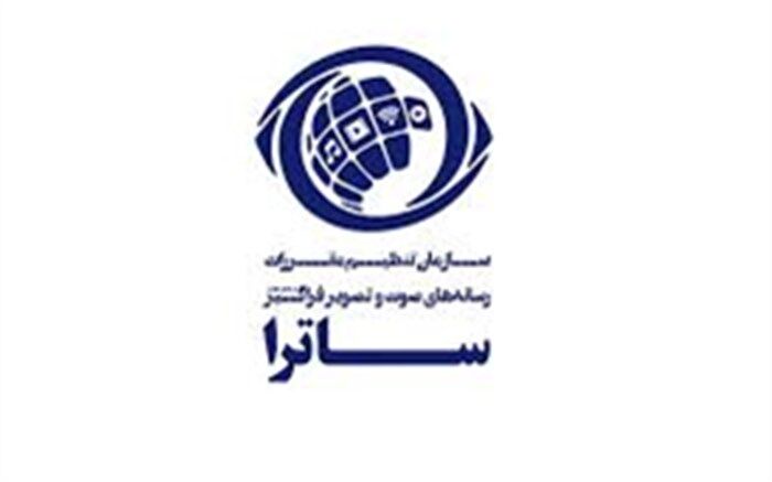 حذف محتوای آموزشی موهن از رسانه متخلف به دستور ساترا