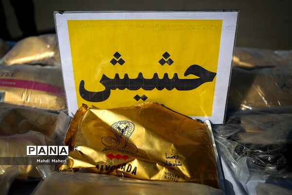 هفتمین  طرح ظفر پلیس مبارزه با مواد مخدر