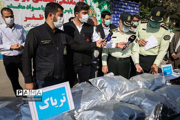 هفتمین  طرح ظفر پلیس مبارزه با مواد مخدر