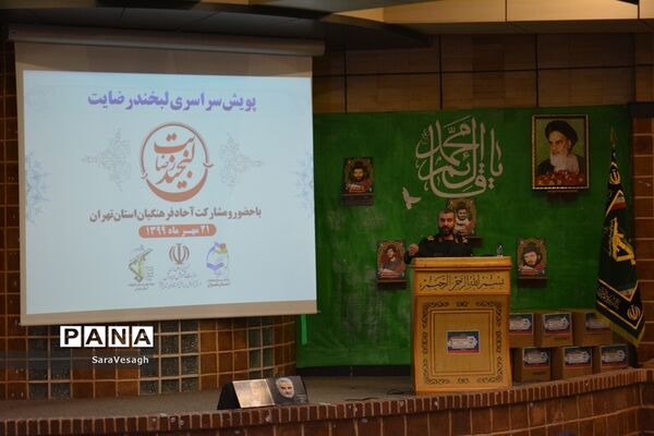 پویش سراسری لبخند رضایت در شهریار