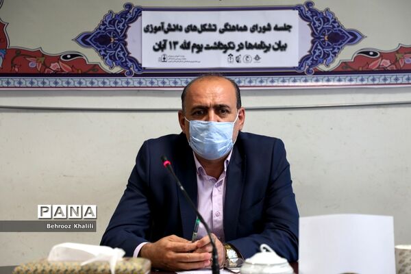 جلسه شورای هماهنگی تشکل‌های دانش‌آموزی