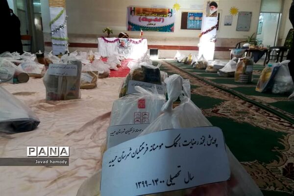 برگزاری مراسم پویش سراسری لبخند رضایت در شهرستان حمیدیه