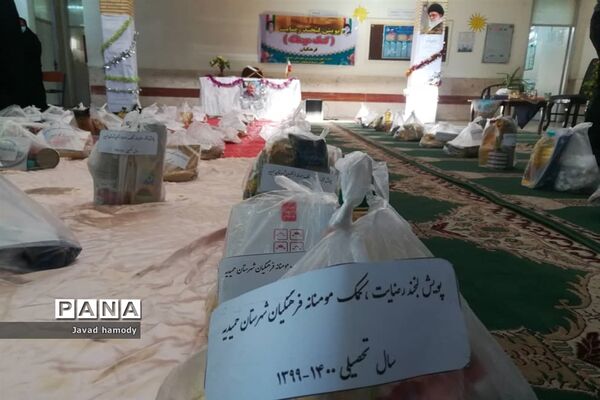 برگزاری مراسم پویش سراسری لبخند رضایت در شهرستان حمیدیه