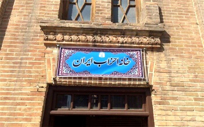 پیشنهادات خانه احزاب درباره طرح اصلاح قانون انتخابات به مجلس ارائه می‌شود
