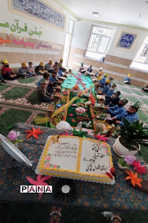 جشن قرآنی کلاس اولی های دبستان شهیدان توکل شهرستان نی ریز