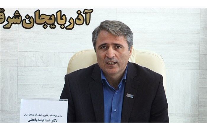 صدور مجوز صندوق پژوهش و فناوری آذربایجان شرقی