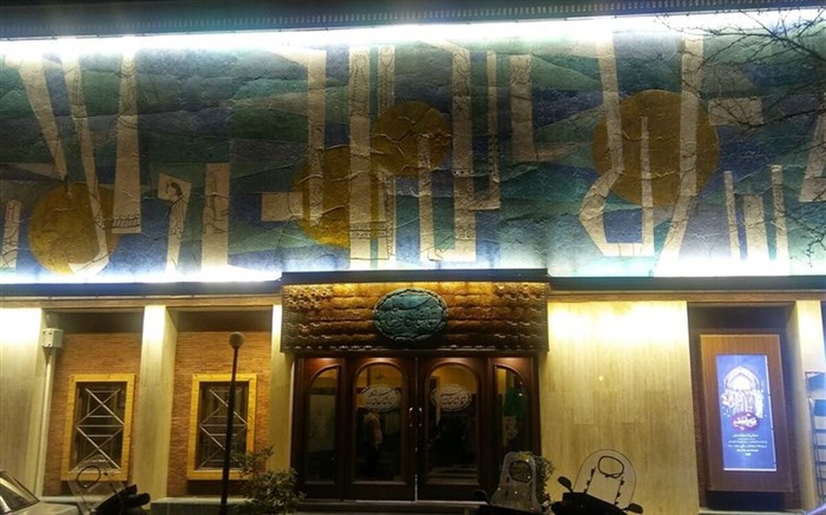 بازگشایی تماشاخانه سنگلج با«لبخند باشکوه آقای گیل»