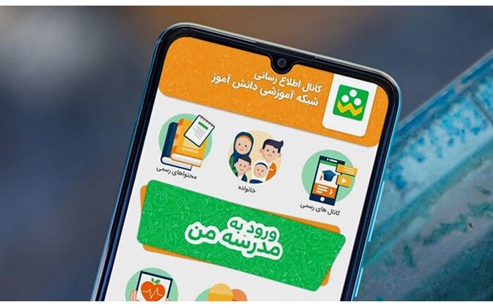 راه‌اندازی آزمون‌ساز جدید در شبکه شاد