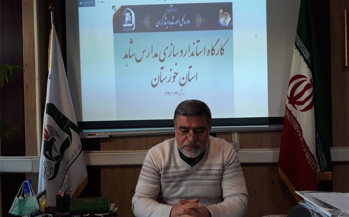 ایجاد انسجام در استانداردسازی با چشم انداز ارتقای کیفی فعالیت‌های مدارس شاهد