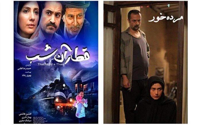 «قطار آن شب» و «مُرده خور» در جشنواره فیلم چنای هند