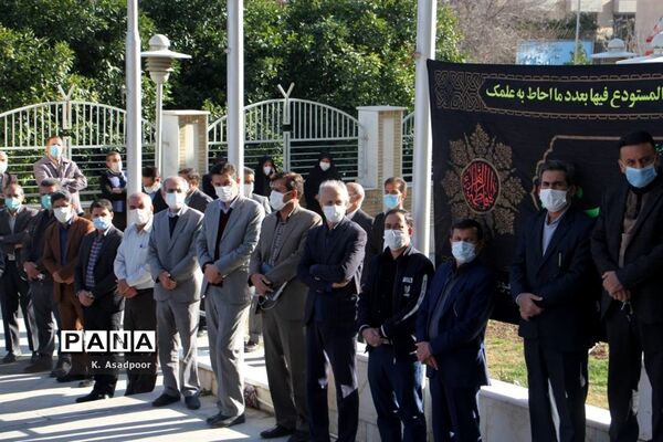 آیین تشییع پیکر شهید گمنام دفاع مقدس در اداره‌کل آموزش و پرورش فارس