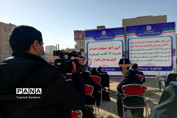 آیین کلنگ زنی 4 پروژه آموزشی در ناحیه یک اهواز