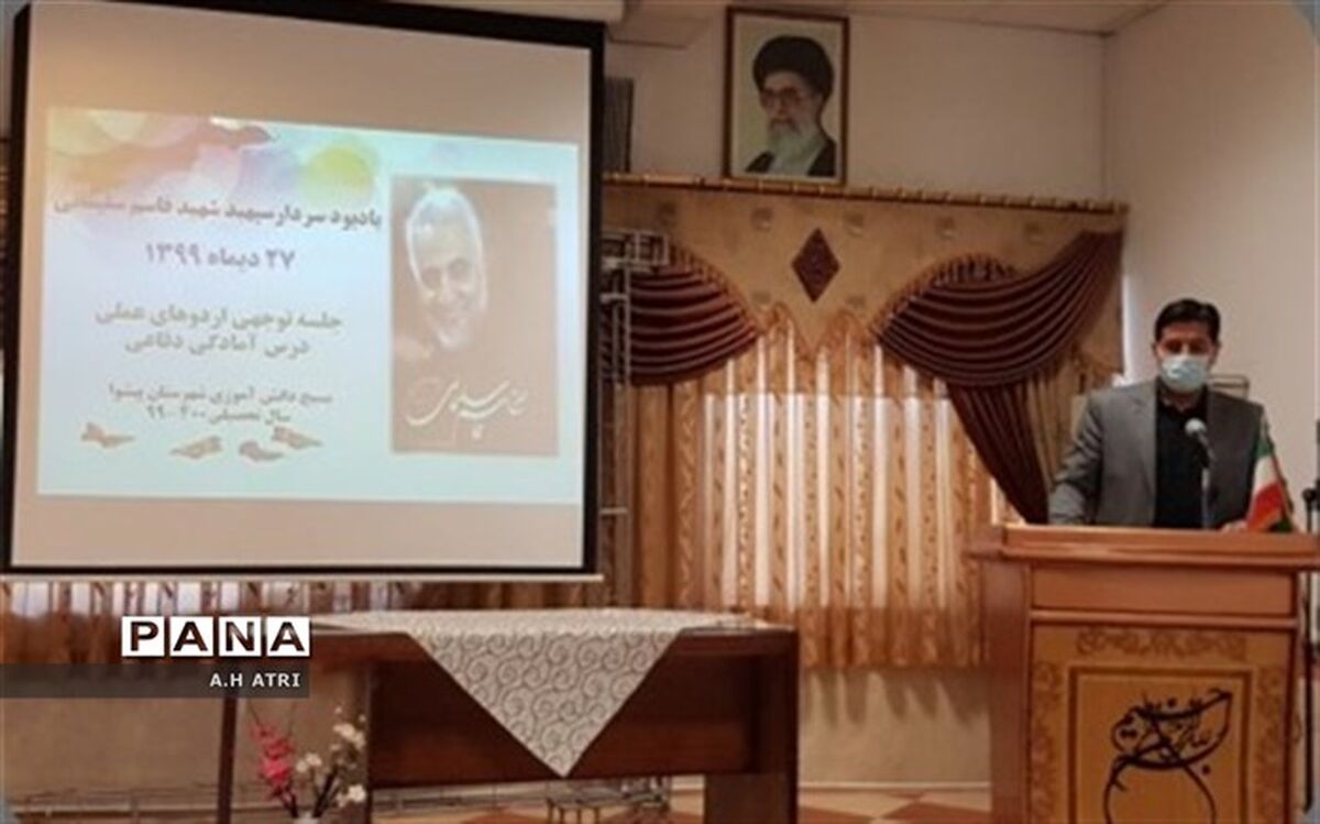 دبیران درس آمادگی دفاعی باید دانش‌آموزانی از جنس مدافعان حرم تربیت کنند