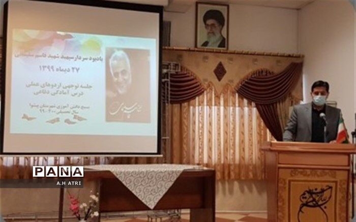 دبیران درس آمادگی دفاعی باید دانش‌آموزانی از جنس مدافعان حرم تربیت کنند