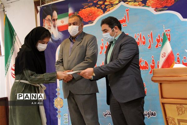 آیین تقدیر از دانش آموزان برتر پیشوا