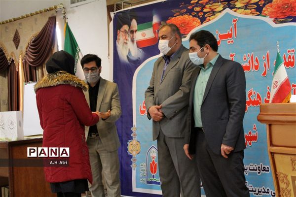 آیین تقدیر از دانش آموزان برتر پیشوا