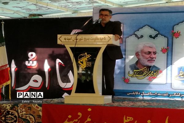 مراسم بزرگداشت سرلشکر شهید اسماعیل دقایقی در شهرستان امیدیه