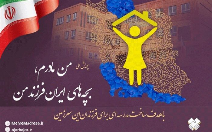 شرکت ۴ هزار و ۶۵۱ نفر در پویش «آجر به آجر»