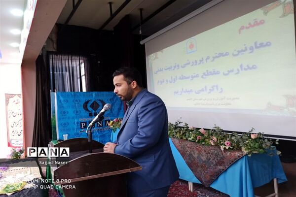 کارگاه توانمندسازی معاونان پرورشی کاشمر
