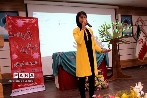 جلسه مراقبین سلامت شهرستان‌های بوشهر، تنگستان، دلوار و خارگ