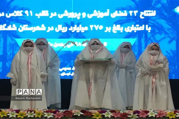 حضور وزیر آموزش و پرورش در شادگان