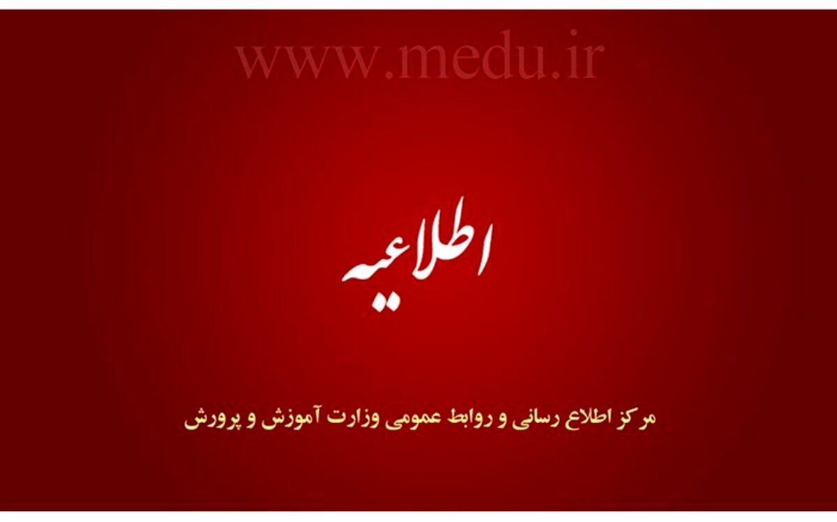 دستور حاجی میرزایی برای بررسی آتش سوزی کانکس فرهنگیان در دزفول
