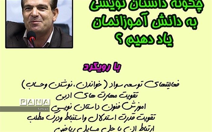 برگزاری دوره آنلاین داستان نویسی