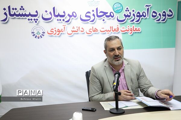 اولین روز دوره آموزشی مربیان پیشتاز