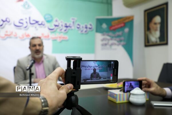 اولین روز دوره آموزشی مربیان پیشتاز
