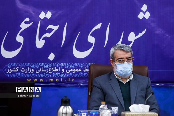 جلسه شورای اجتماعی کشور