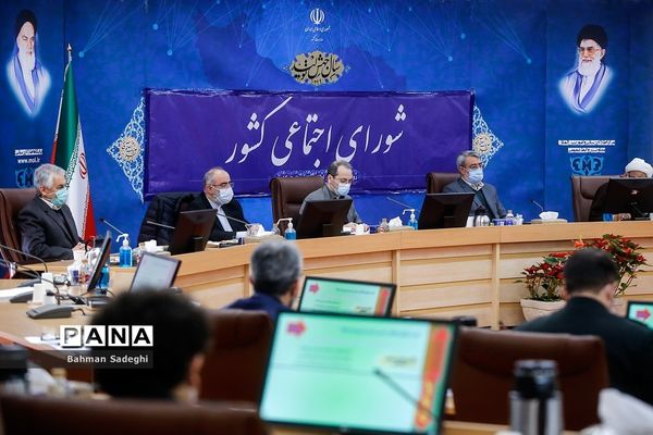 جلسه شورای اجتماعی کشور