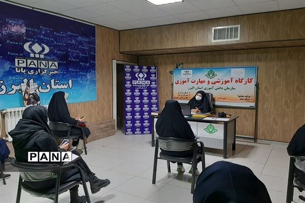 برگزاری دومین روز دوره آموزشی خبرنگاری پانا  البرز