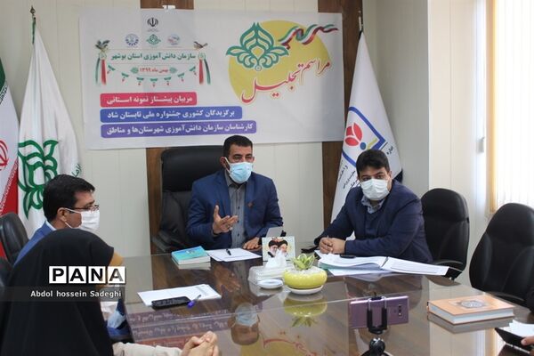 مراسم تجلیل مربیان، برگزیدگان کشوری ملی تابستان شاد