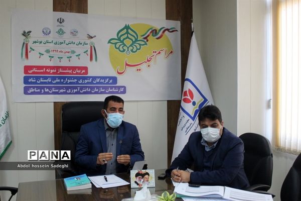 مراسم تجلیل مربیان، برگزیدگان کشوری ملی تابستان شاد