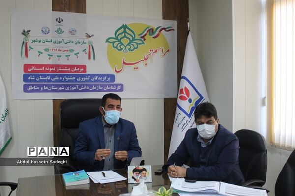مراسم تجلیل مربیان، برگزیدگان کشوری ملی تابستان شاد