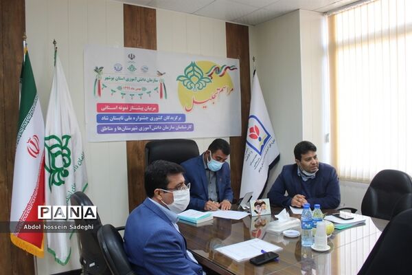 مراسم تجلیل مربیان، برگزیدگان کشوری ملی تابستان شاد