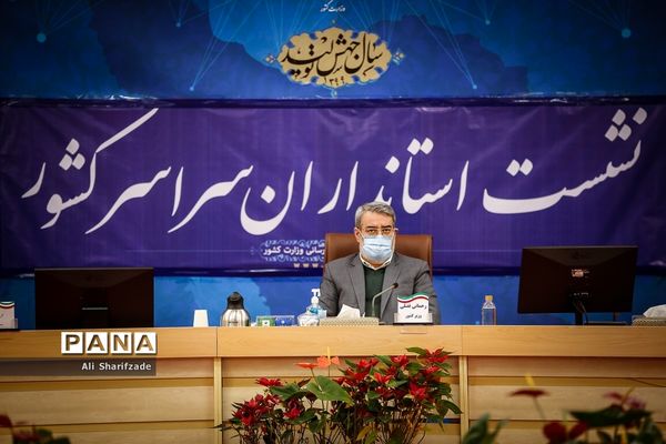 نشست استاندارن سراسر کشور