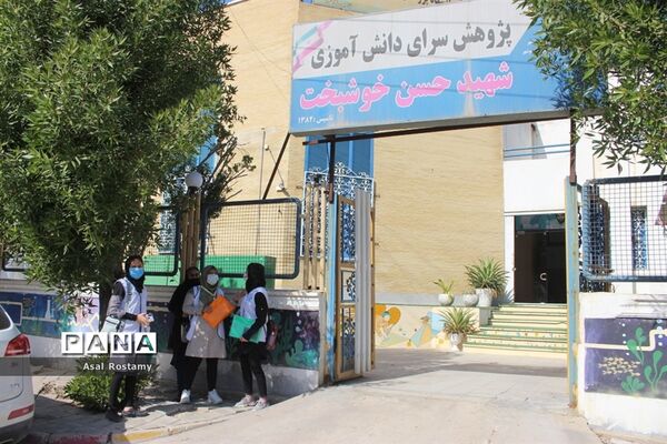 اولین روز برگزاری دوره آموزش خبرنگاران دختر پانا بوشهر